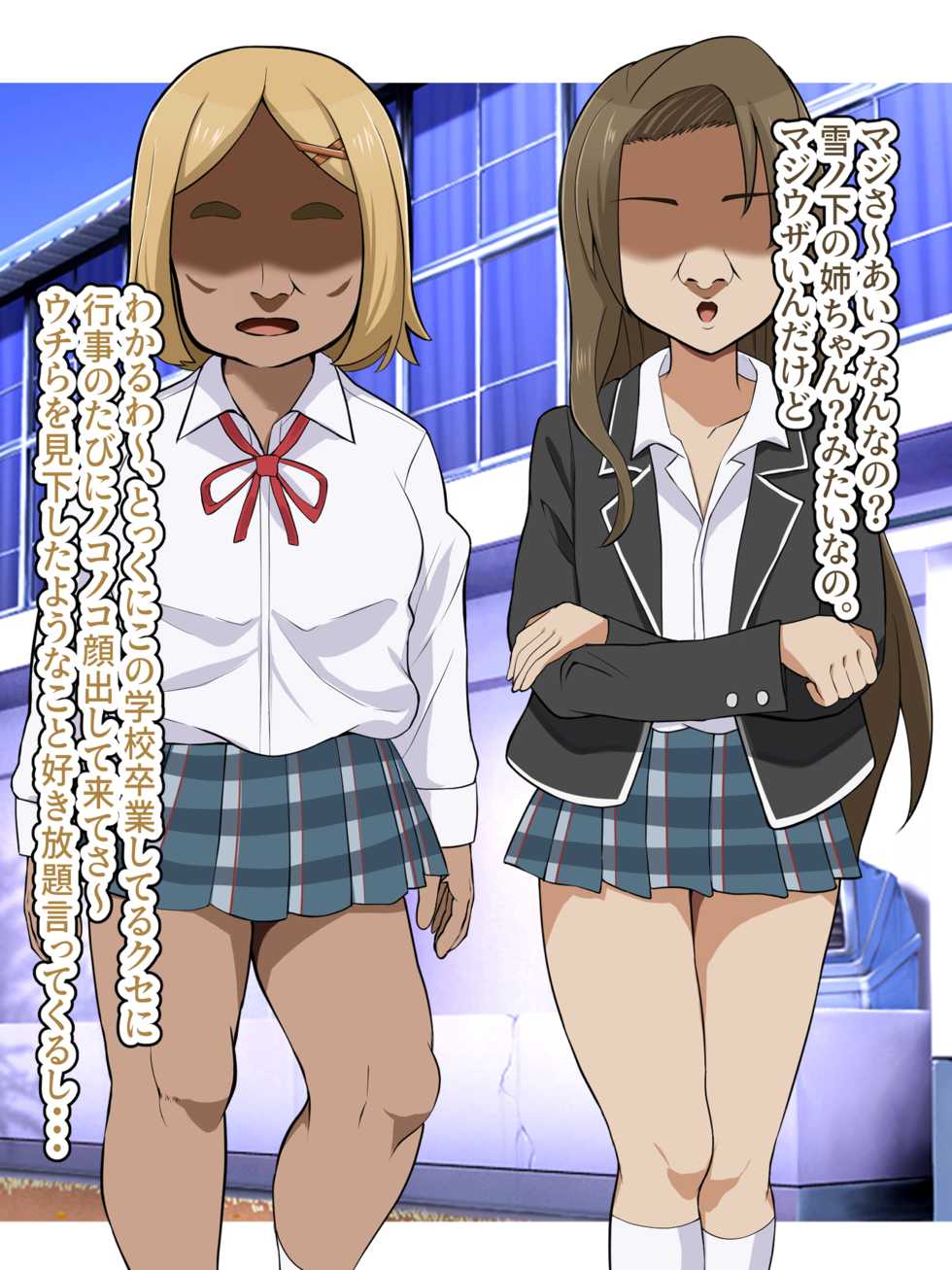 [Honda Formalin] Yukinoshita Haruno  Saimin Appli de Suki Houdai → Saiteihen Kimooata no Harami Yomeochi CG Shuu - Page 2