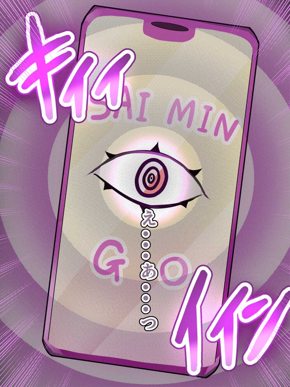 [Honda Formalin] Yukinoshita Haruno  Saimin Appli de Suki Houdai → Saiteihen Kimooata no Harami Yomeochi CG Shuu - Page 11