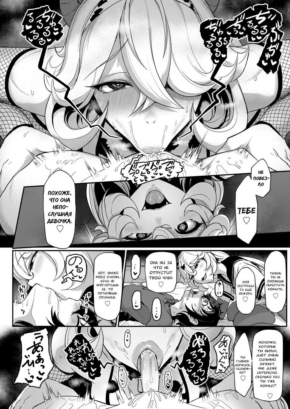 [Miyamoto Issa] Black Strawberry (Girls forM Vol.19) [Russian] [Falldow] [Digital] - Page 8