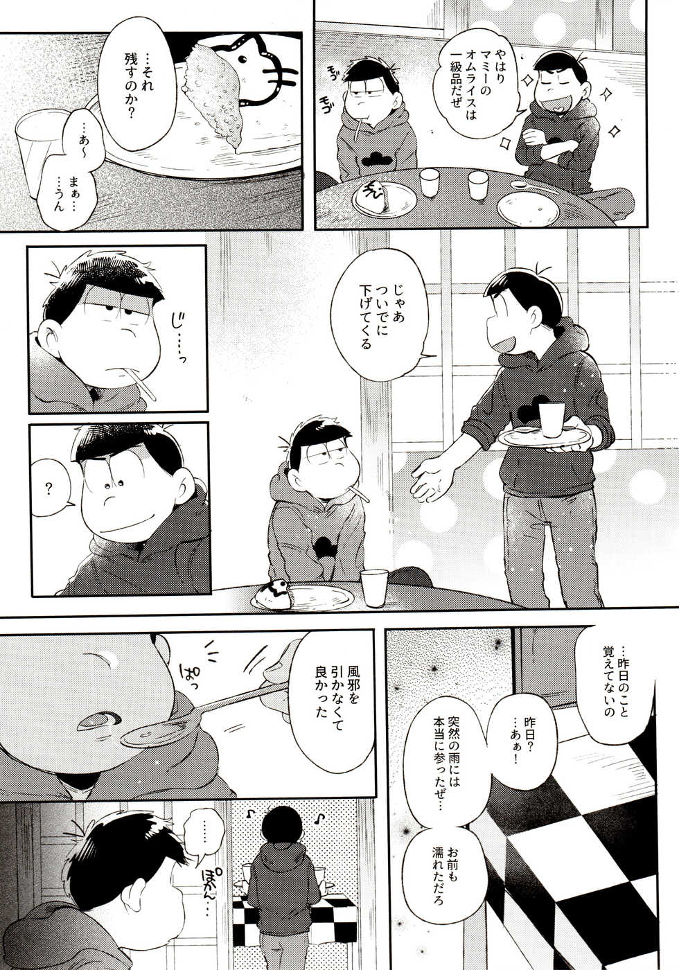 (Kahou wa Nete Matsu Shunmin 2018) [Momoiro-netsuduki (Kisaki Nana)] Momoiro-netsuduki Soushuuhen Sairoku (Osomatsu-san) - Page 25