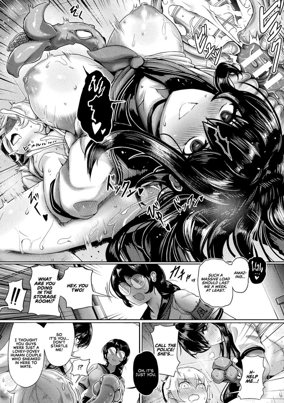 [Yaruku] Campus Predator (Bessatsu Comic Unreal Bishoujo ni Gitai suru Igyou-tachi Vol. 2) [English] {RedLantern} [Digital] - Page 17