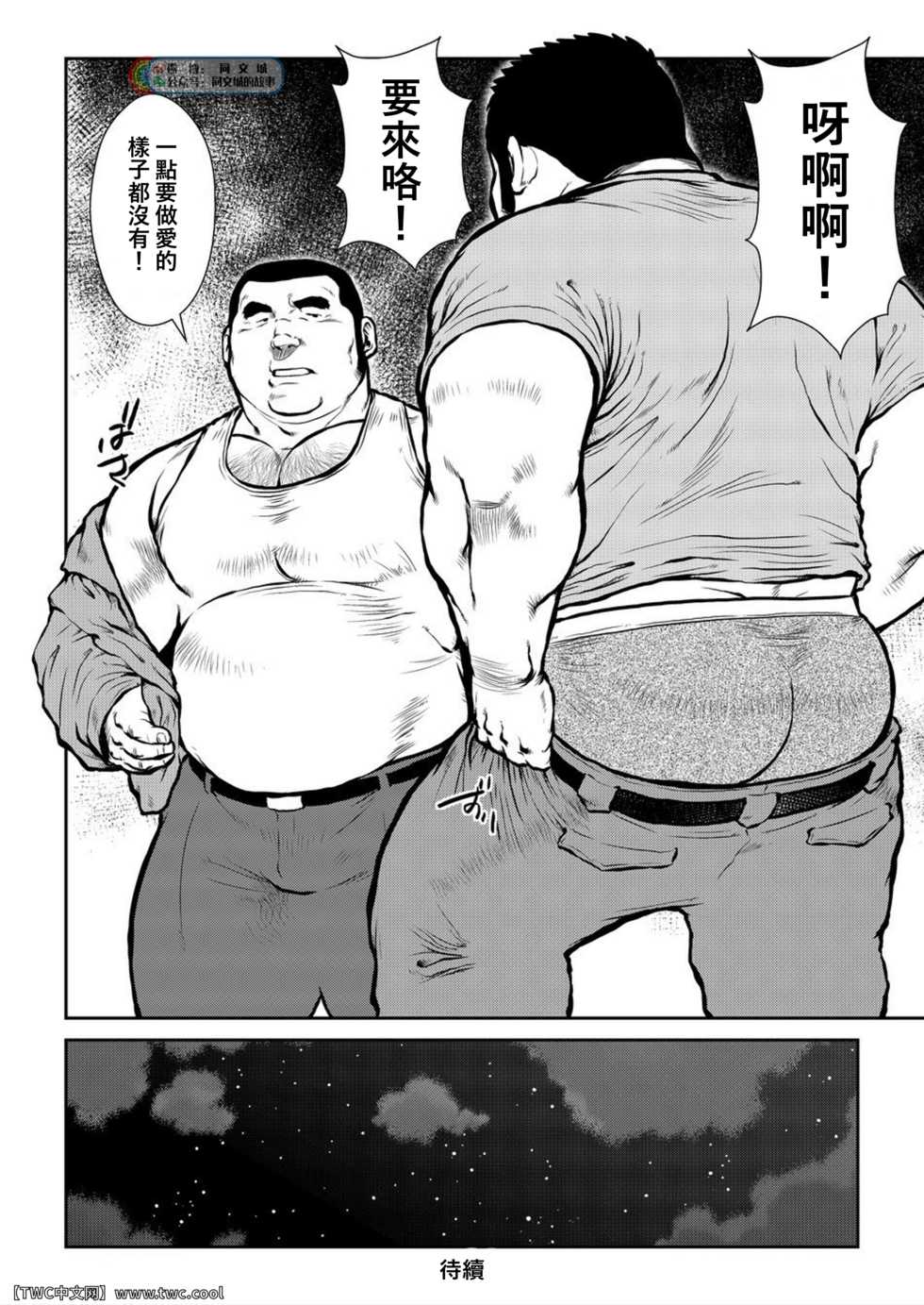 [Ebisuya (Ebisubashi Seizou)] Hara Iso Hatsujou Seinendan Dai 3-wa [Chinese] [同文城] [Digital] - Page 24