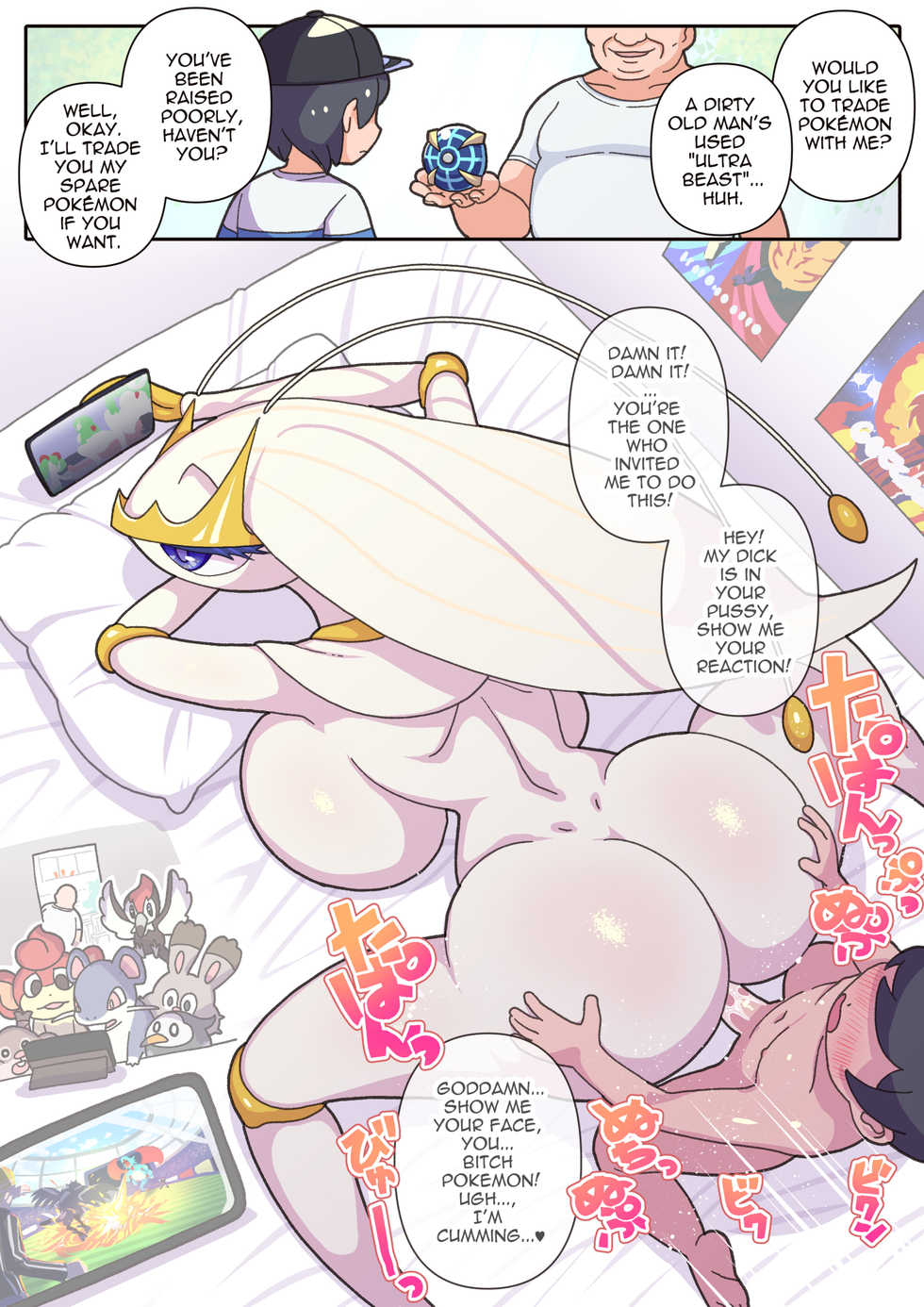 [Norihito] Mesu Poke Koukan Oji-san | Ojisan's Pokemon Exchange (Pokémon) [English] - Page 6