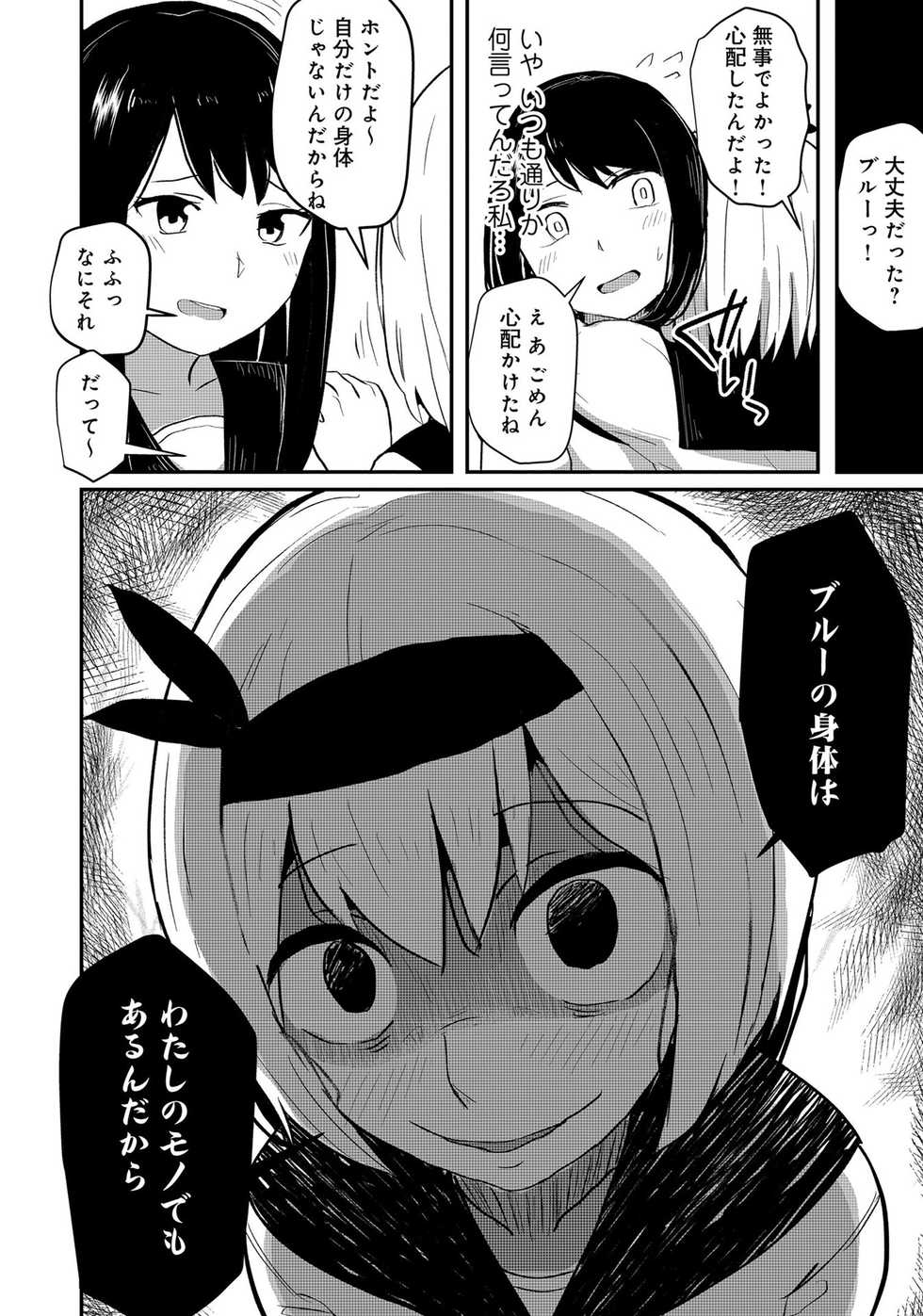 Henshin Bishoujo Dai Pinch, Akuochi Zecchou Anthology Comic 3 - Page 14