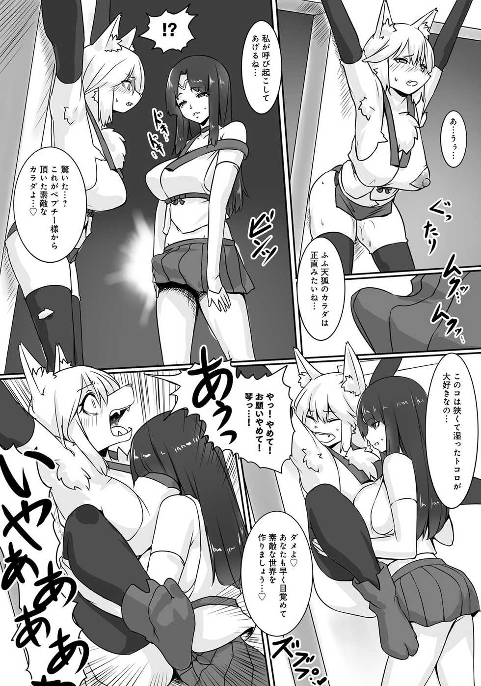 Henshin Bishoujo Dai Pinch, Akuochi Zecchou Anthology Comic 3 - Page 26