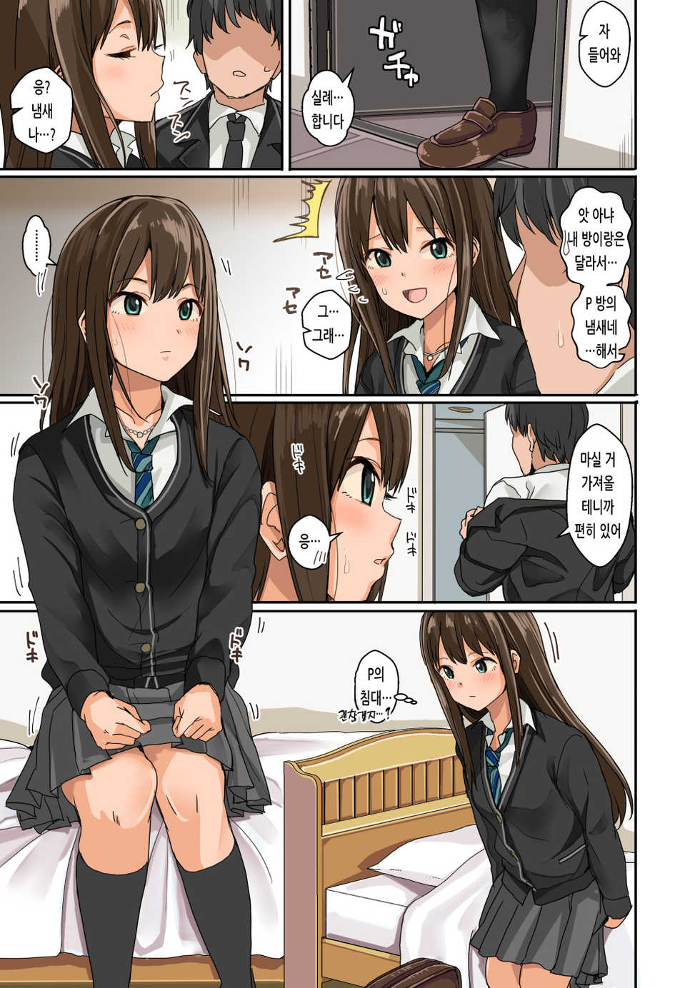 [Haru Koubou (Harukoubou Norimaki)] Cool wa H na Idol ga Oosugiru | Cool은 H한 아이돌이 너무 많아 (THE IDOLM@STER CINDERELLA GIRLS) [Korean] [Digital] - Page 2