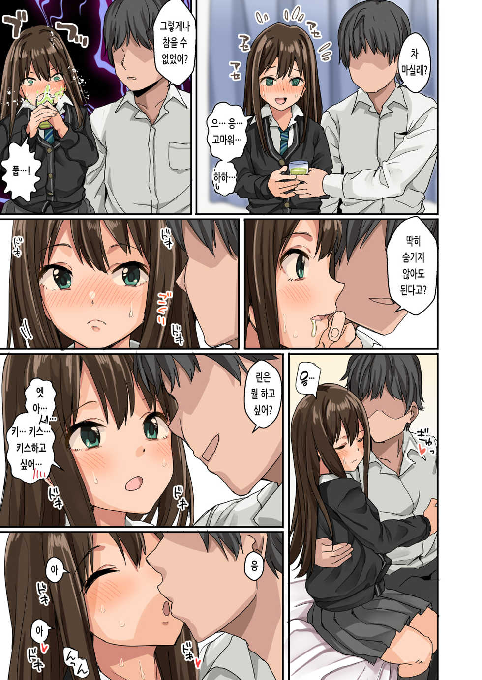 [Haru Koubou (Harukoubou Norimaki)] Cool wa H na Idol ga Oosugiru | Cool은 H한 아이돌이 너무 많아 (THE IDOLM@STER CINDERELLA GIRLS) [Korean] [Digital] - Page 4