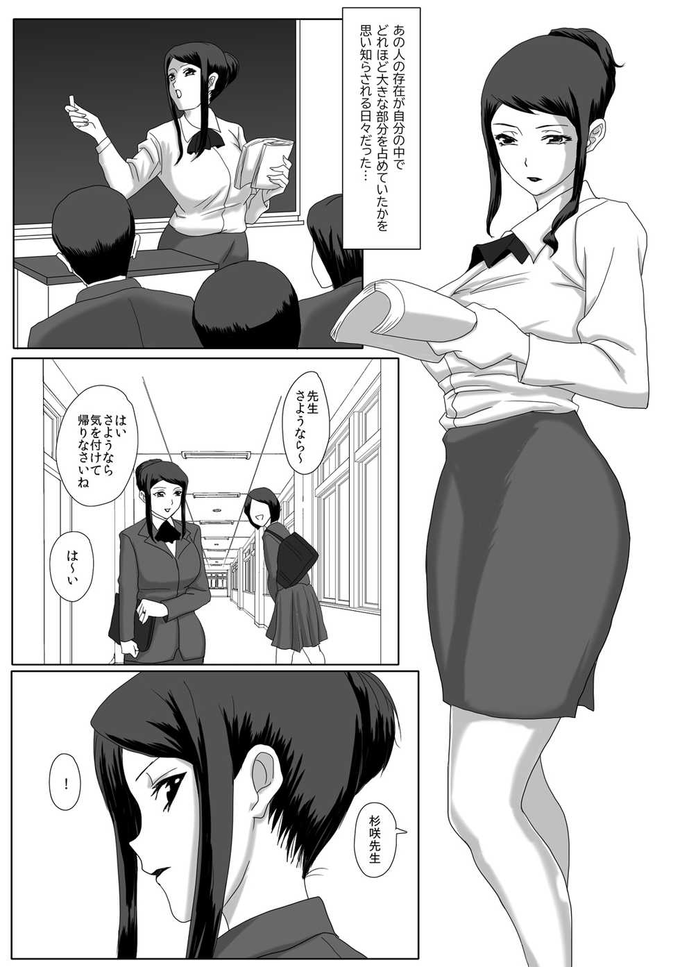 [overdose] Ii Fuufu [Digital] - Page 9