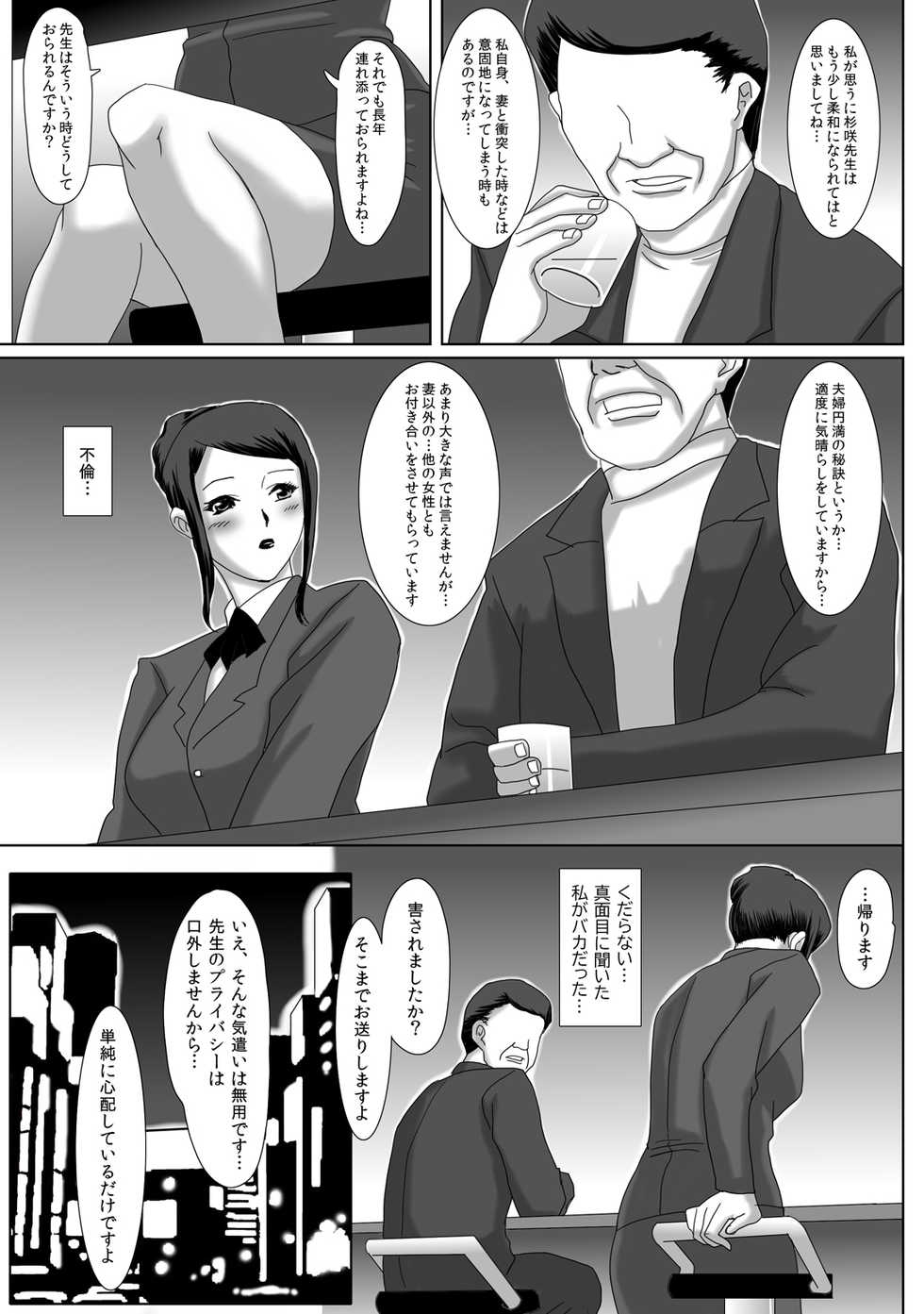 [overdose] Ii Fuufu [Digital] - Page 16