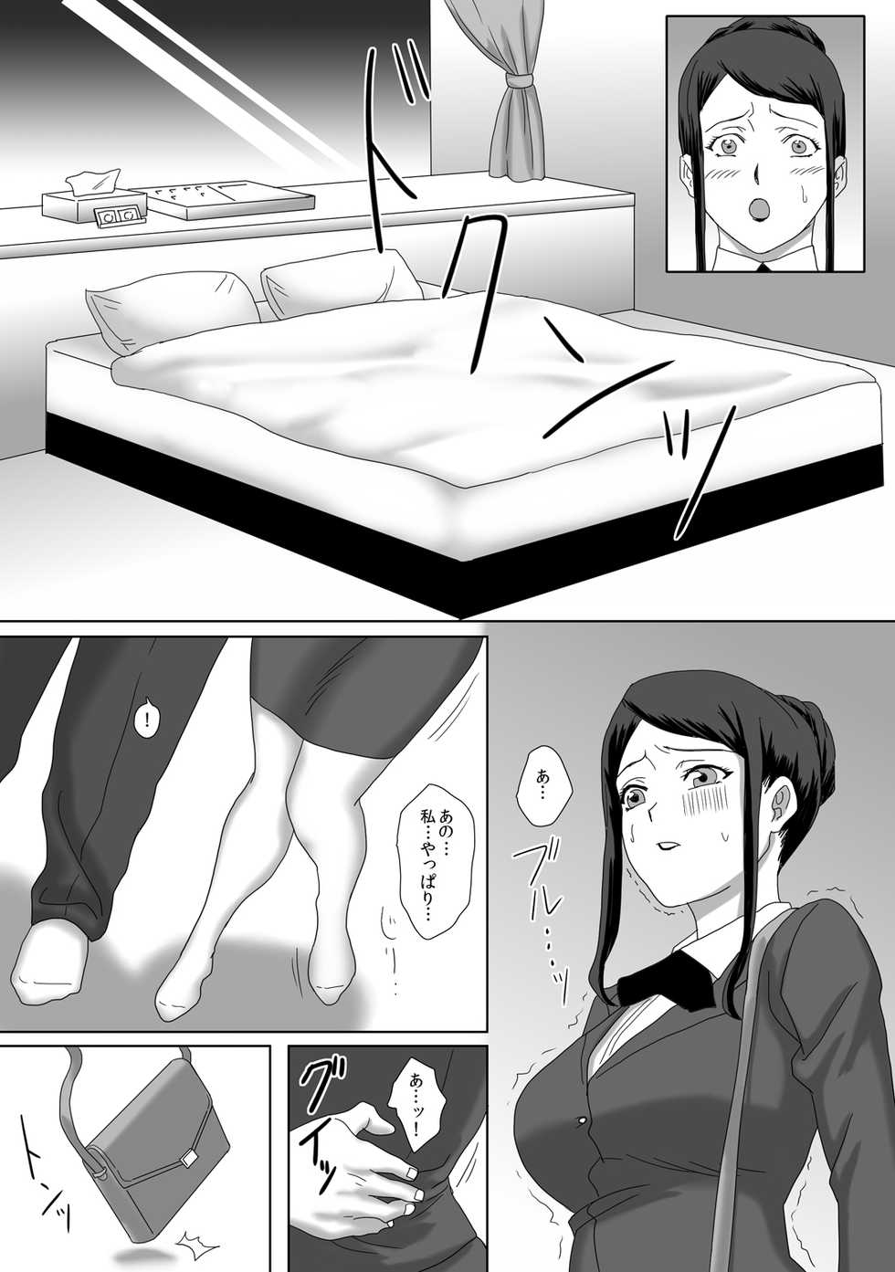 [overdose] Ii Fuufu [Digital] - Page 20