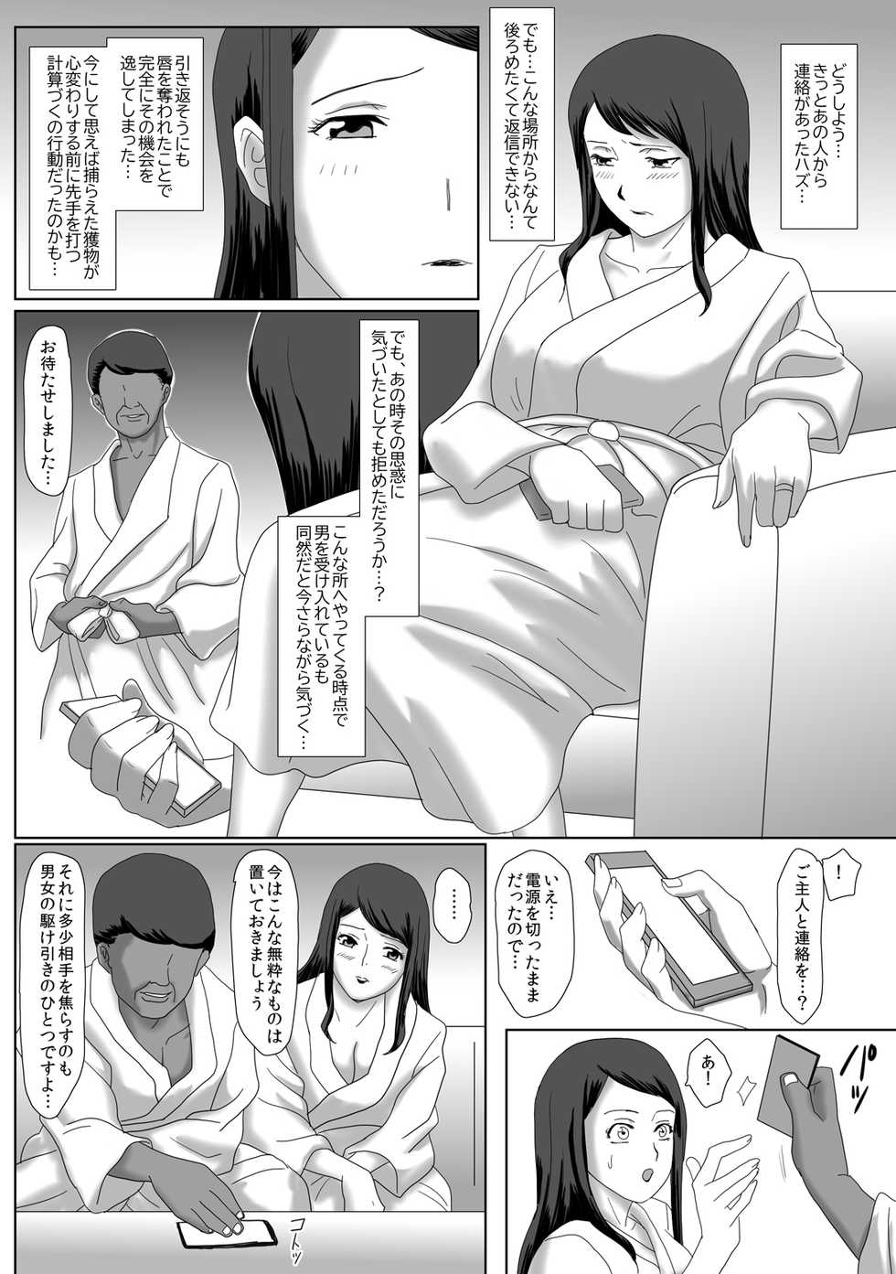 [overdose] Ii Fuufu [Digital] - Page 23