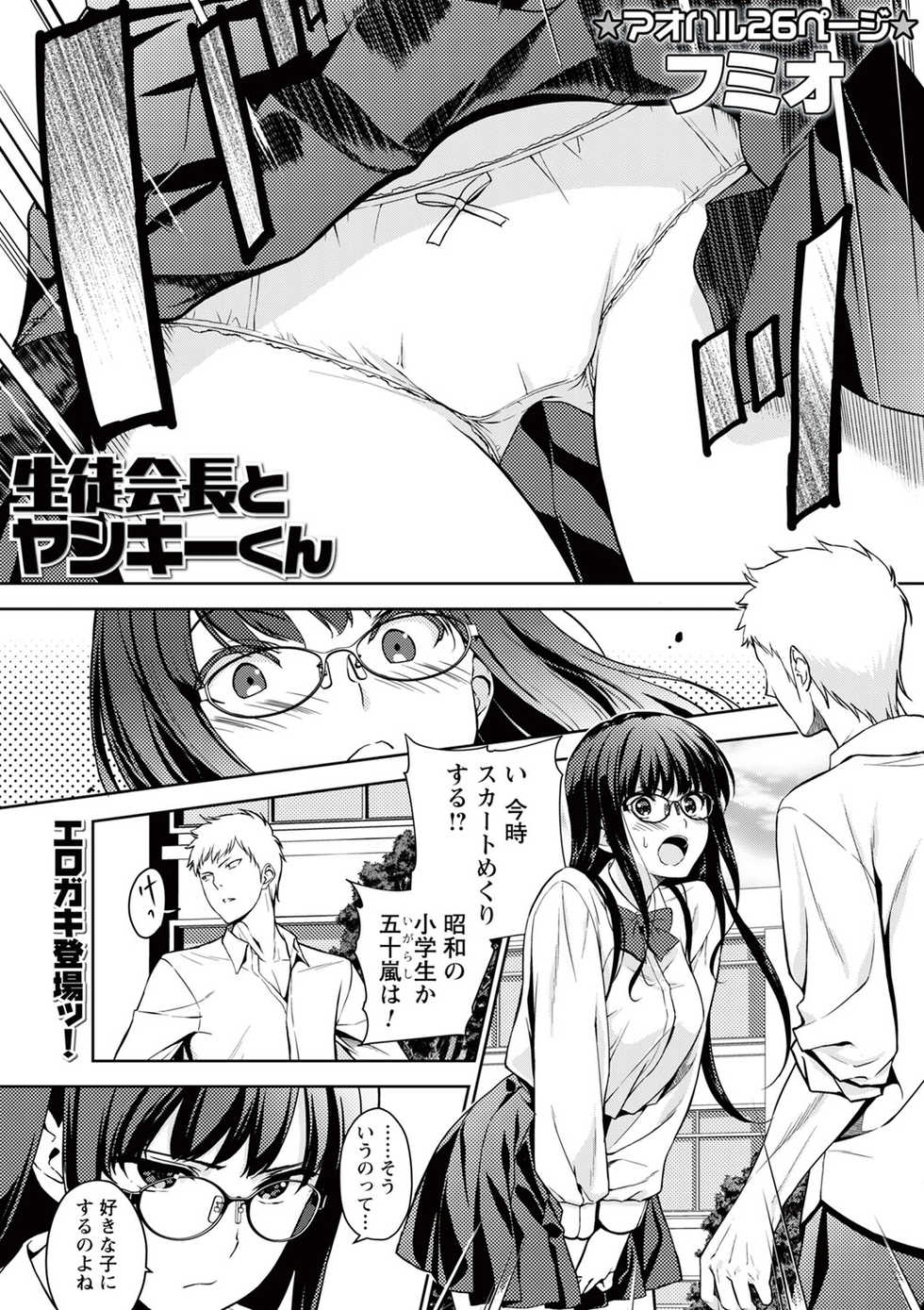 comic Trigger vol.01 - Page 26