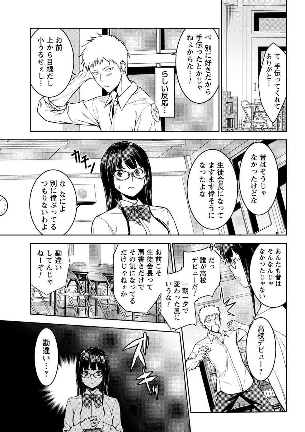 comic Trigger vol.01 - Page 32