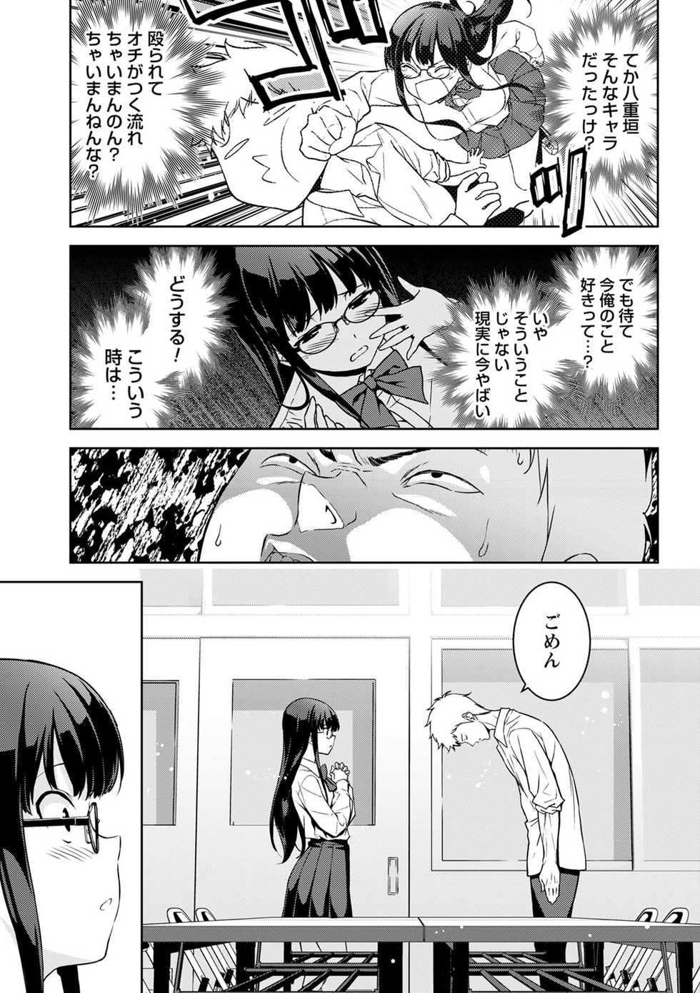 comic Trigger vol.01 - Page 34