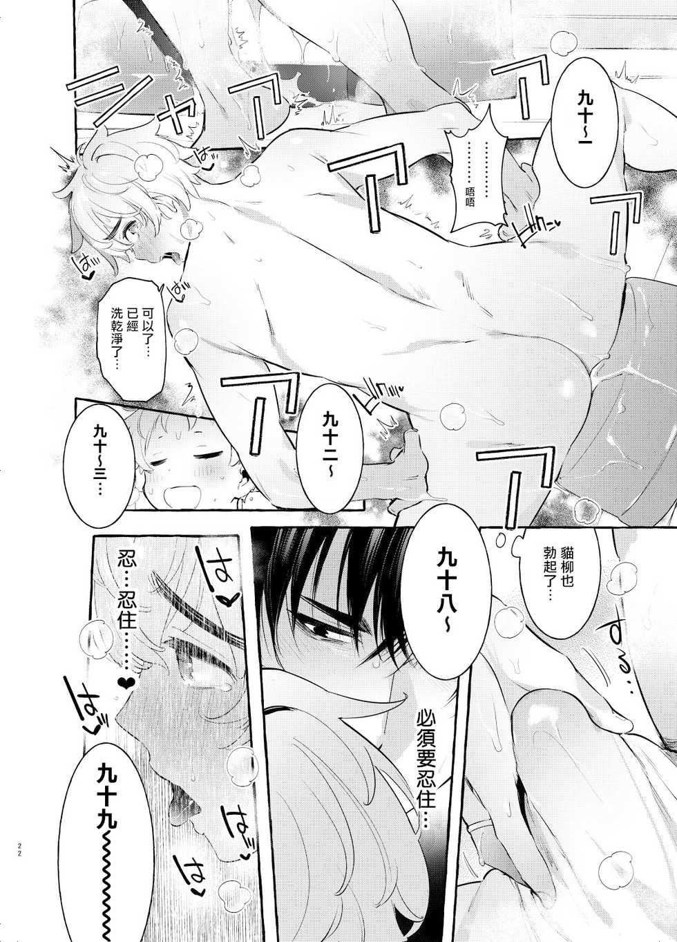 [Otosan no Kurorekishi (Maemukina Do M)] Wanwan Otou-san | 犬系爸爸 04-05 [Chinese] [Digital] - Page 22