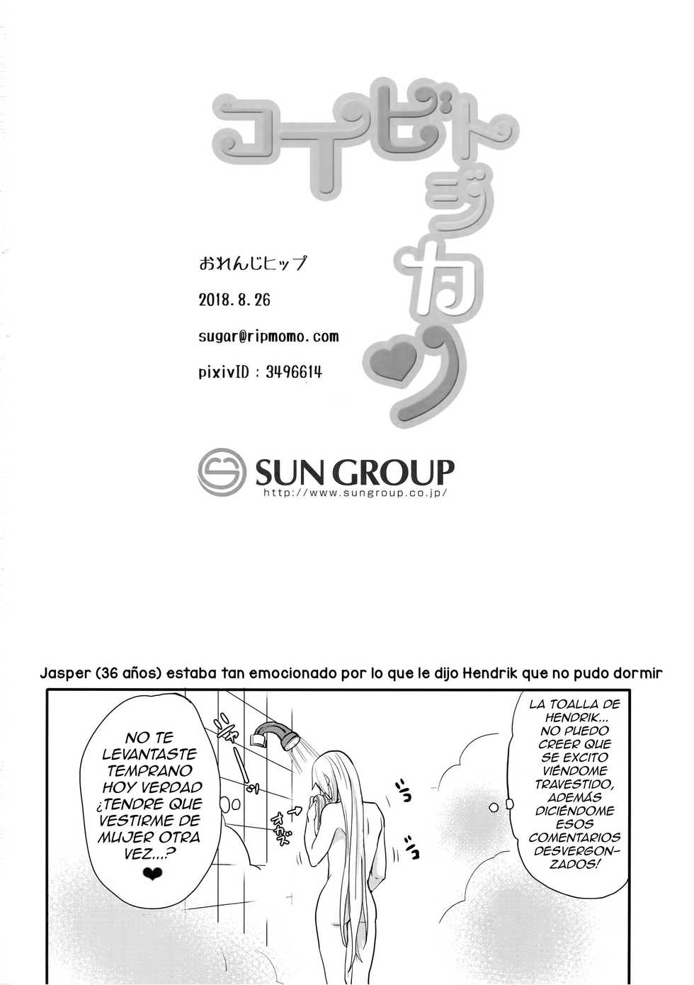 (Sadasugureba Aihomeku) [ORANGE HIP (Sabuo)] Koibito Jikan (Dragon Quest XI) [Spanish] [Delnero] - Page 25