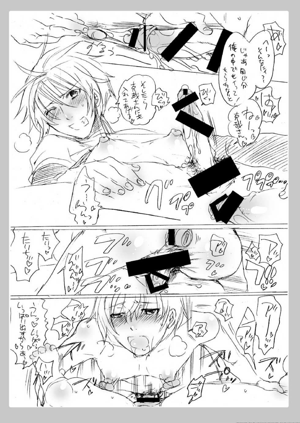 [Honey QP] No glasses, But love life (Kichiku Megane) - Page 8