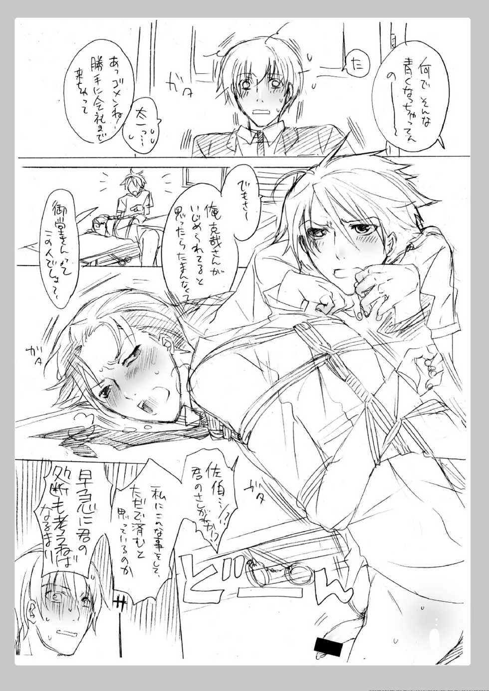 [Honey QP] No glasses, But love life (Kichiku Megane) - Page 11