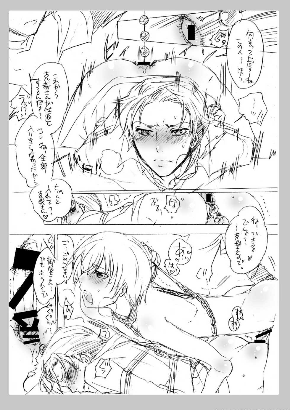 [Honey QP] No glasses, But love life (Kichiku Megane) - Page 12