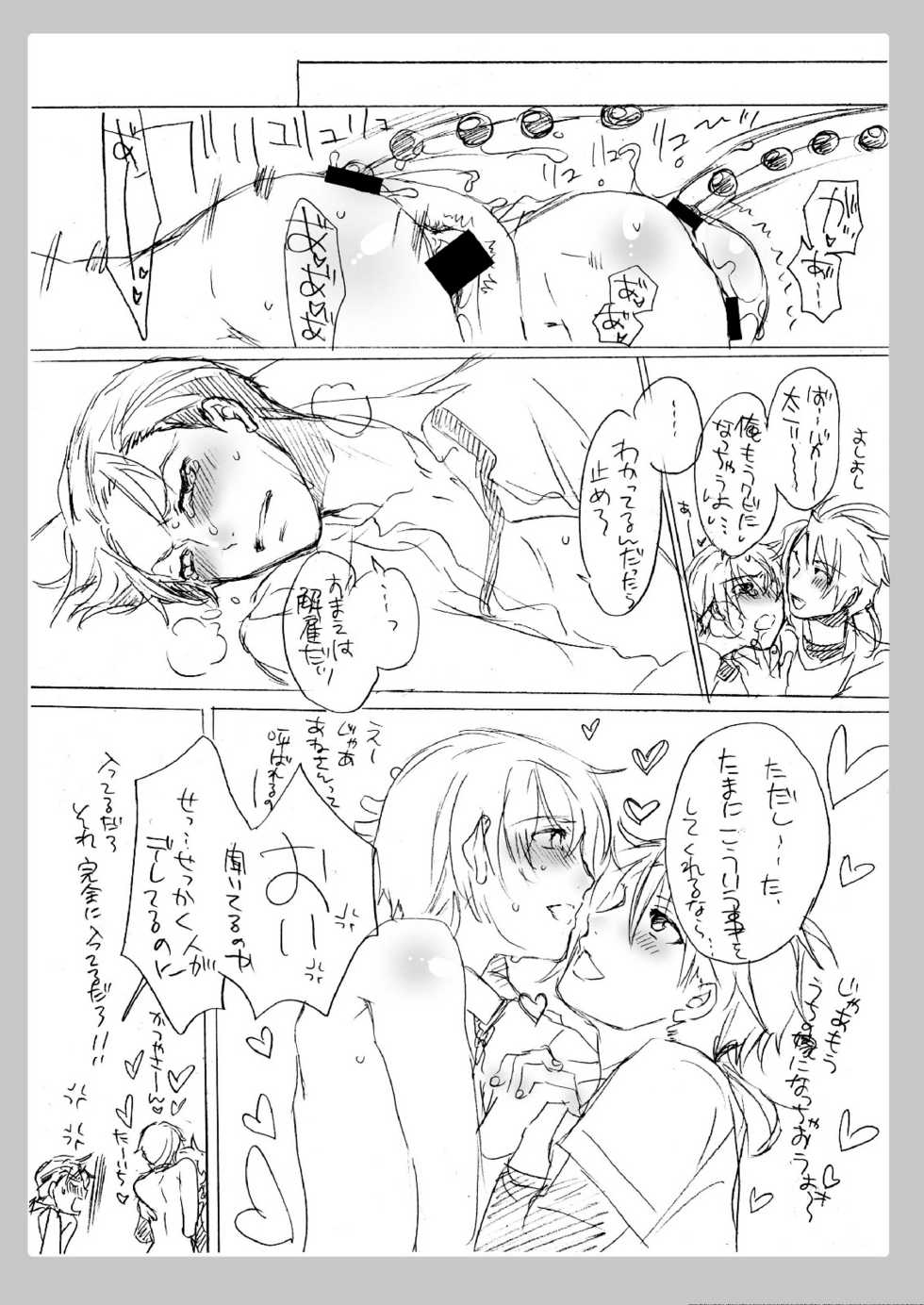 [Honey QP] No glasses, But love life (Kichiku Megane) - Page 17