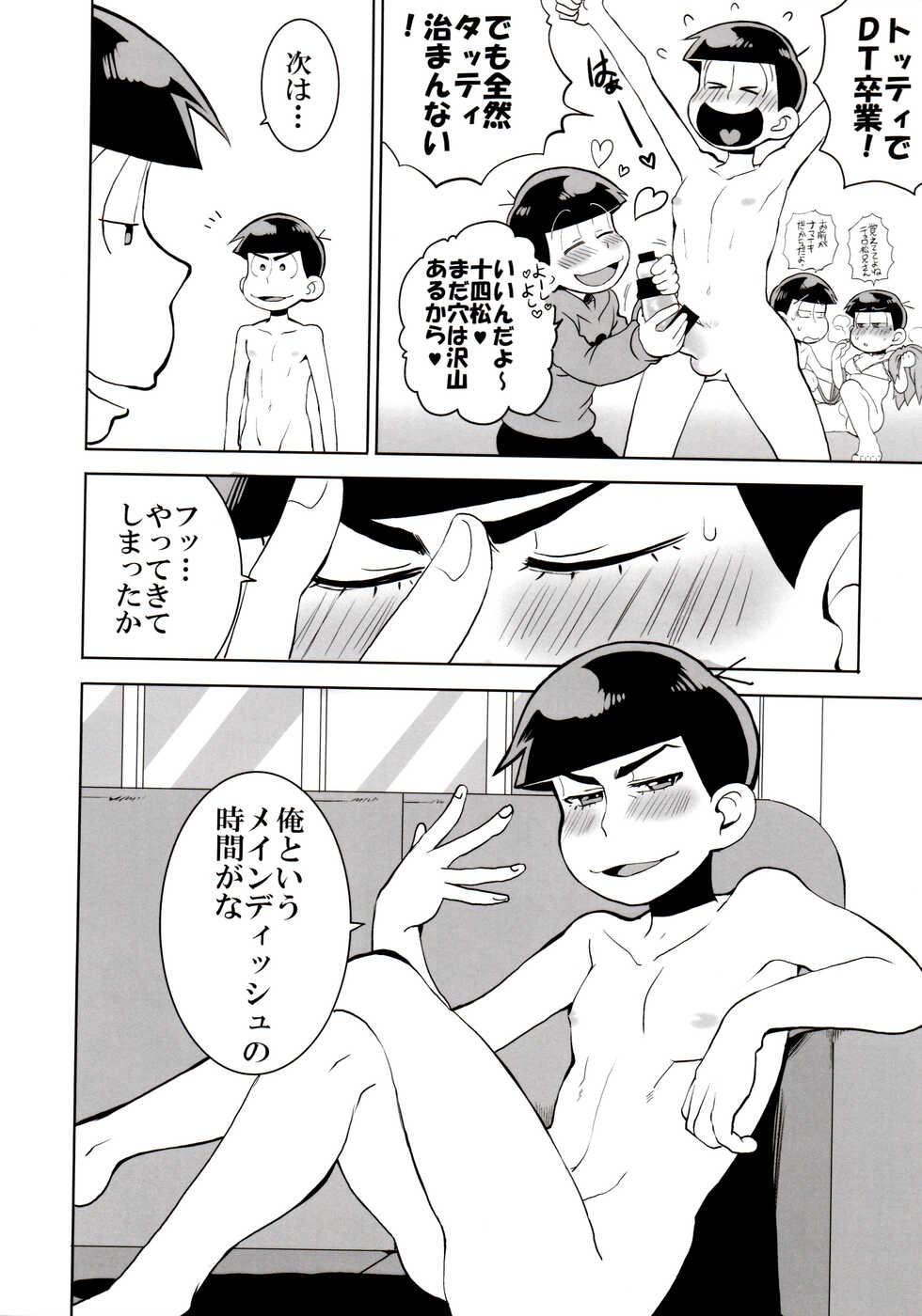 (6tsugo no Tamashii Forever 4) [INUMERY (Koutei Mikado)] Mutsugo Rankou (Osomatsu-san) - Page 26