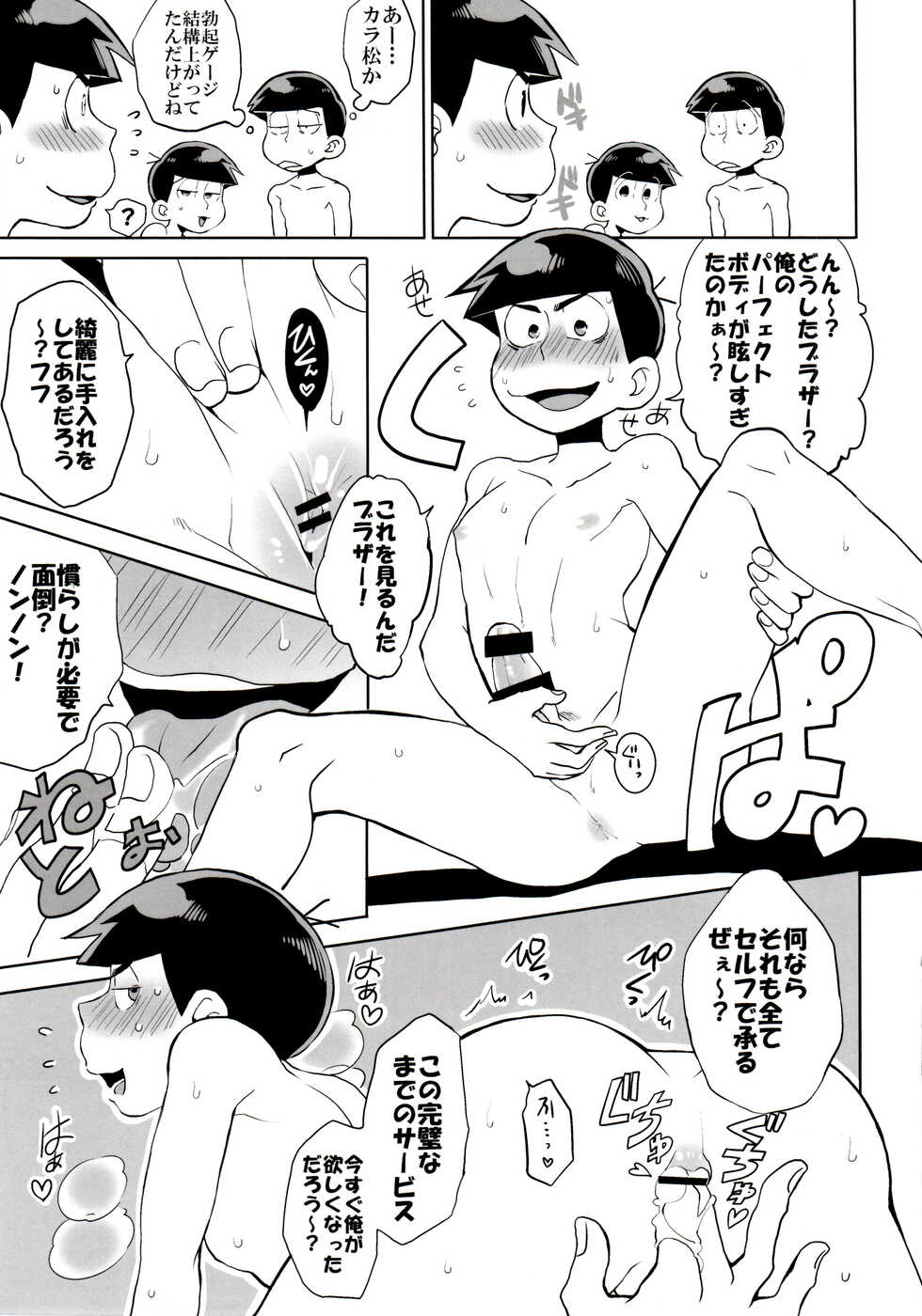 (6tsugo no Tamashii Forever 4) [INUMERY (Koutei Mikado)] Mutsugo Rankou (Osomatsu-san) - Page 27