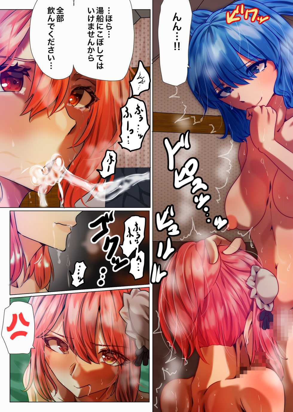 [Yanagie Terasu]  華扇と青娥の同棲生活ー第2話ー (Touhou Project) - Page 16