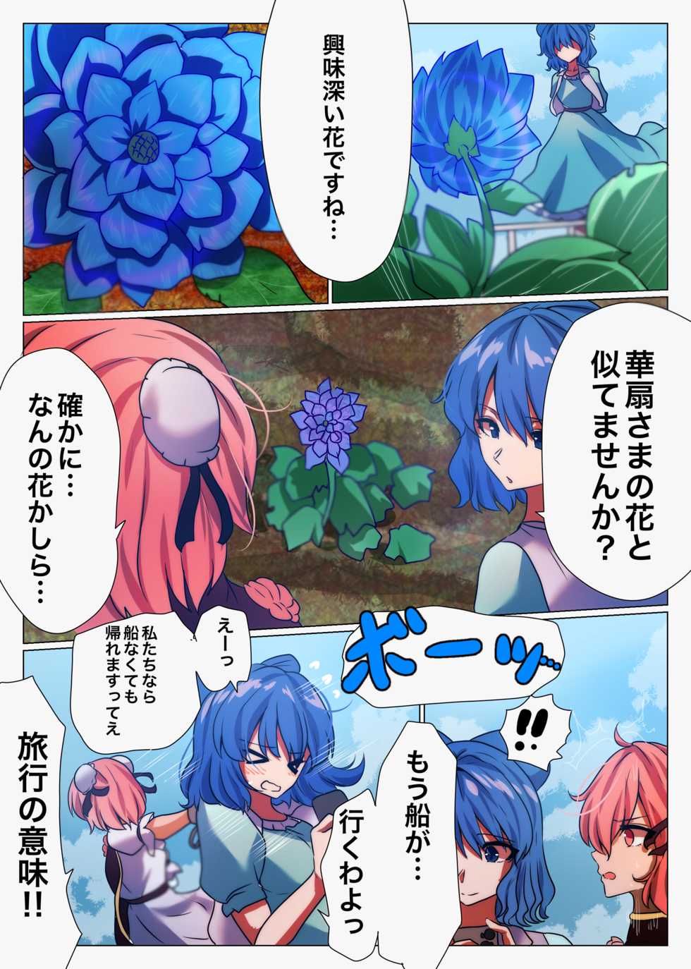 [Yanagie Terasu]  華扇と青娥の同棲生活ー第2話ー (Touhou Project) - Page 36