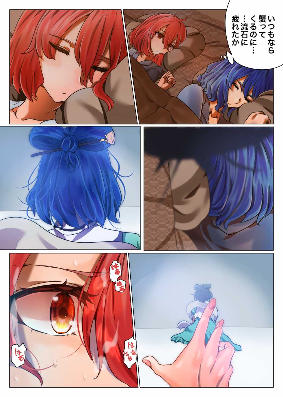 [Yanagie Terasu]  華扇と青娥の同棲生活ー第2話ー (Touhou Project) - Page 38