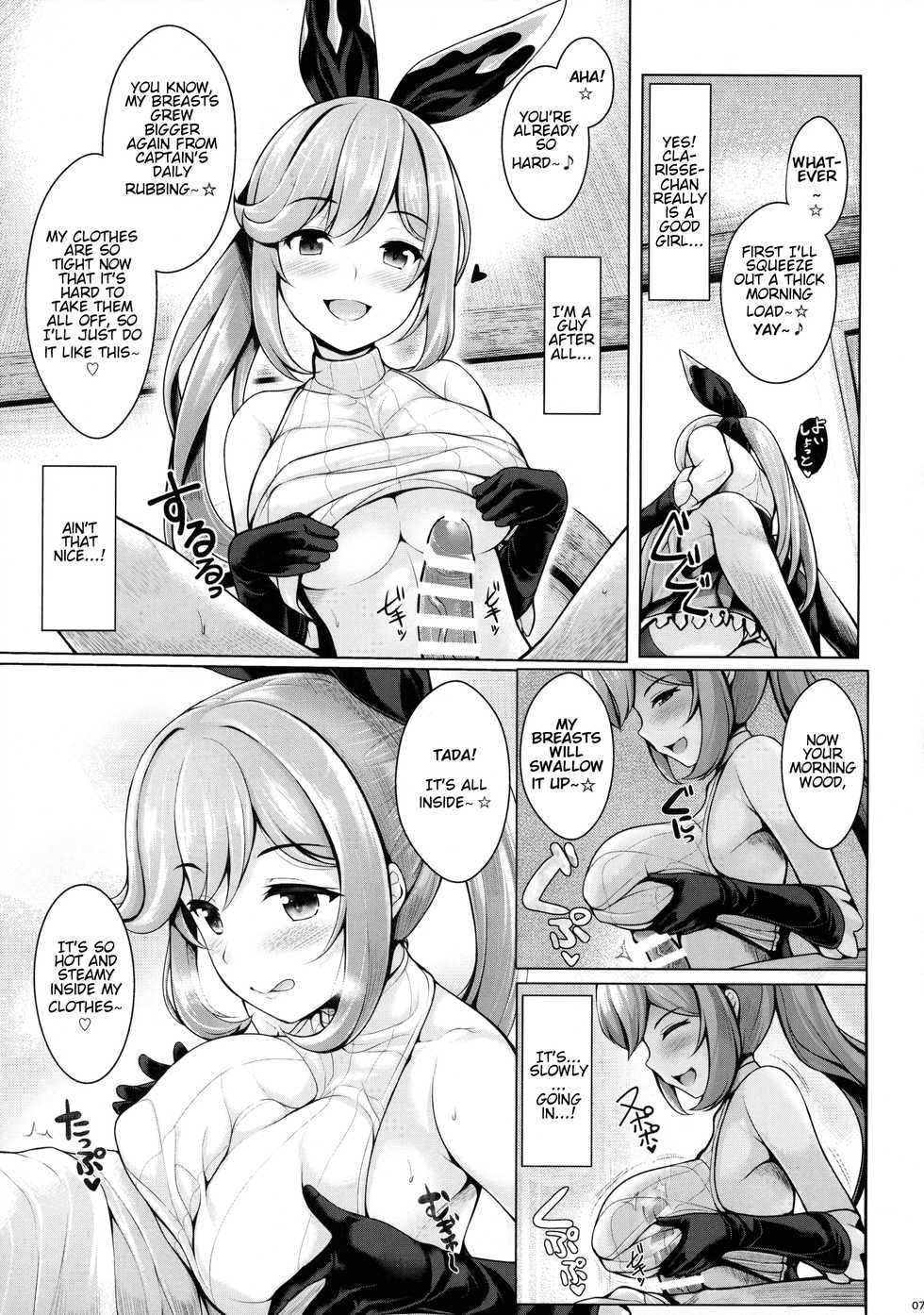 (C89) [Uni no Tane (Uni8)] Grazuri! (Granblue Fantasy) [English] [JKScans] - Page 6