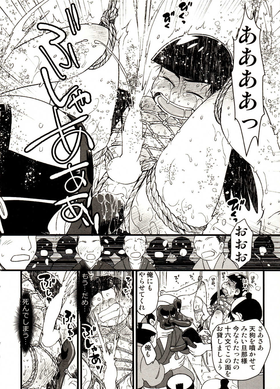 (Kahou wa Chou Nete Matsu 2020GW) 	[MatsuCha., 0204 (Maccha, Saiki)] Ibutsu Sounyuu (Osomatsu-san) - Page 8