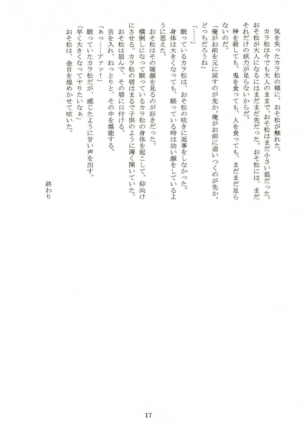 (Kahou wa Chou Nete Matsu 2020GW) 	[MatsuCha., 0204 (Maccha, Saiki)] Ibutsu Sounyuu (Osomatsu-san) - Page 22