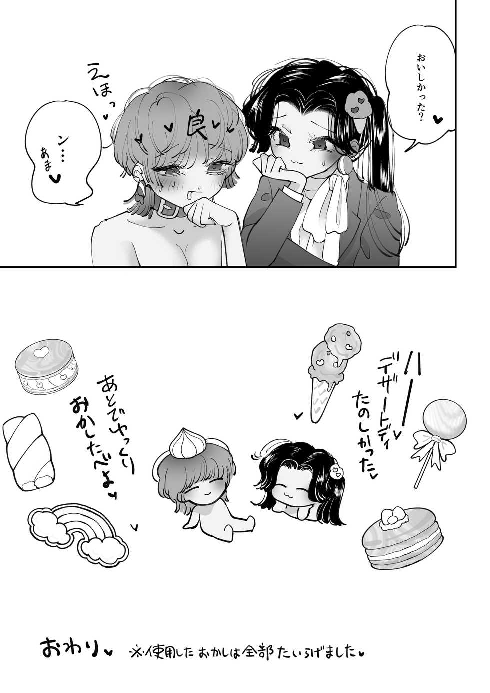 [Teriyaki Sasami Donburi (Teriyaki Sasami)] Dessert Time Pink Blue - Page 18