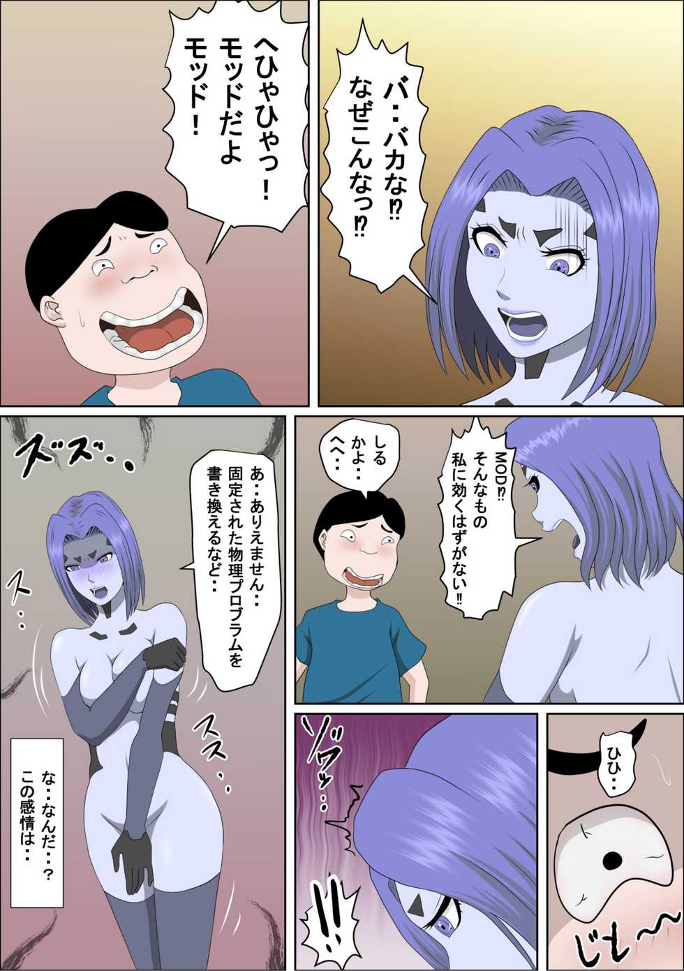 [Almarosso]20xx-Toshi Ore O Mikudasu Andoroido Ni Eromoddo Ire Tatta - Page 32