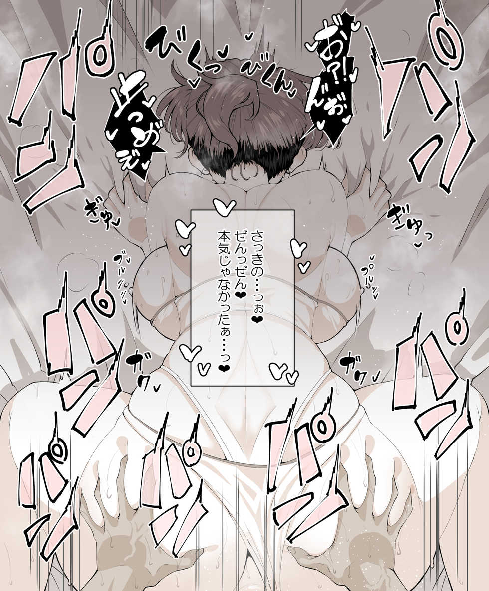 ブーディカいちゃいちゃ - Page 3