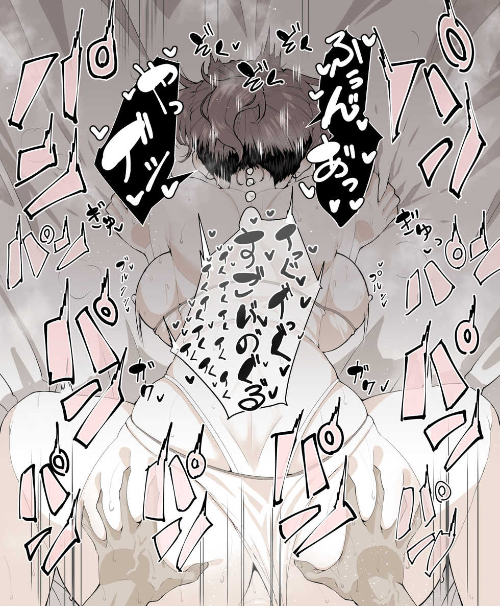 ブーディカいちゃいちゃ - Page 4