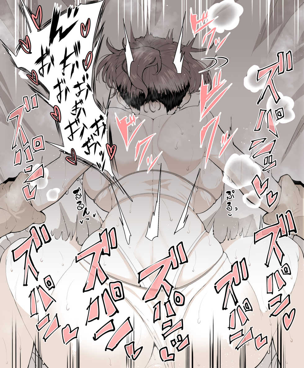 ブーディカいちゃいちゃ - Page 39