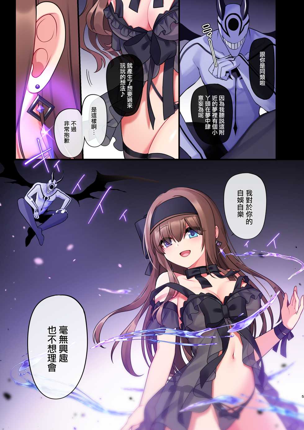[Yajirushi Key (Meito)] Inma-tachi no Yuugi ~Ittara Owari no Isshuukan~ [Chinese] [枫原万叶汉化] - Page 6