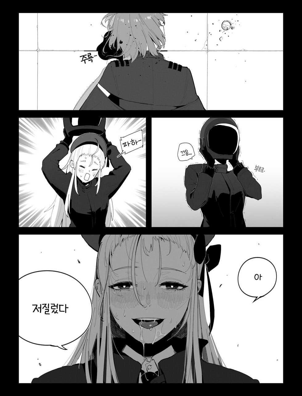 [HUQU] Thompson (Girls' Frontline) [Korean] [Decensored] - Page 2