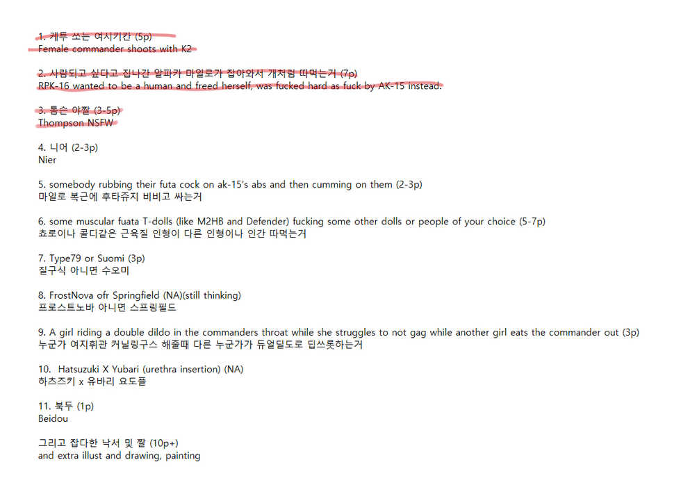 [HUQU] Thompson (Girls' Frontline) [Korean] [Decensored] - Page 11