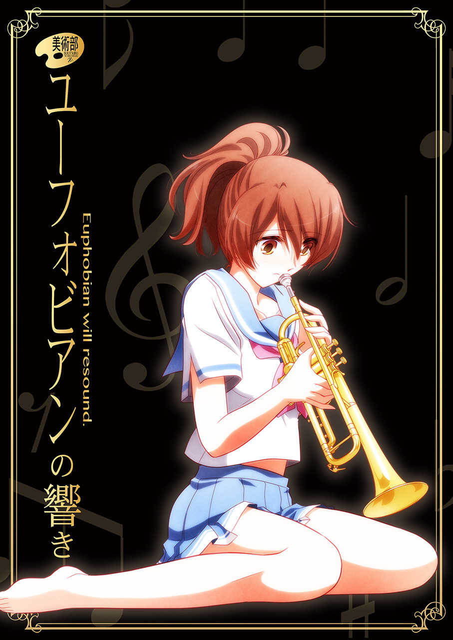 [Bijutsubu (Shiduki Michiru)] Euphobian no Hibiki Duo - Euphobian will resound. (Hibike! Euphonium) [Chinese] [透明声彩汉化组] [Digital] - Page 35