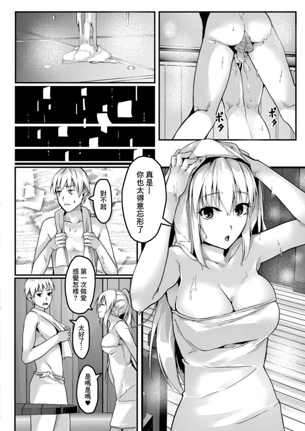 [Follet] Prelude (COMIC Reboot Vol. 13) [Chinese] [Digital] - Page 24