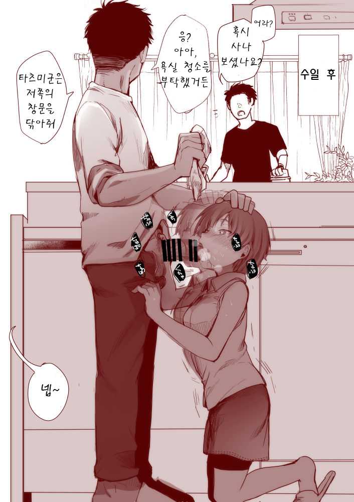 [Aya] Hishochi de Kanojo to Sumikomi Beit nante Shitetara... | 피서지에서 여자친구와 더부살이 알바를 했더니... [Korean] - Page 2