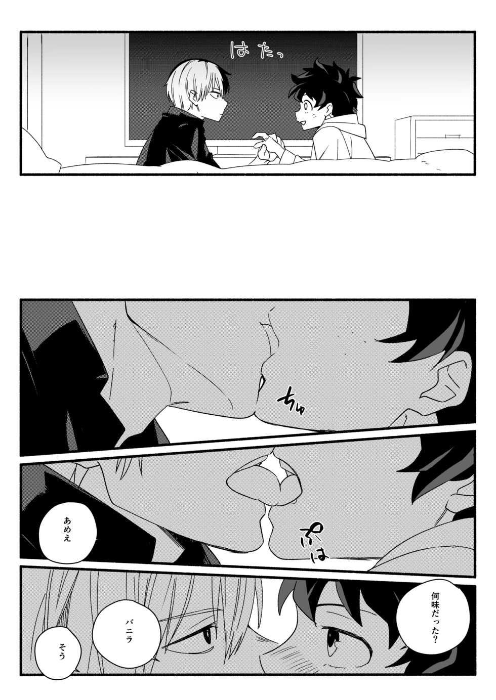 [Sushi kani (Sushi kani)] Wonder kiss (Boku no Hero Academia) [Digital] - Page 10