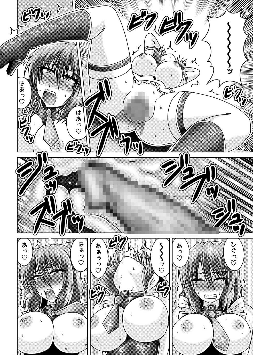 [Wagarashiya (Tasuro Kuzuha)] Horikawa Raiko-san wa Beit o Hajimeta (Touhou Project) [Digital] - Page 9