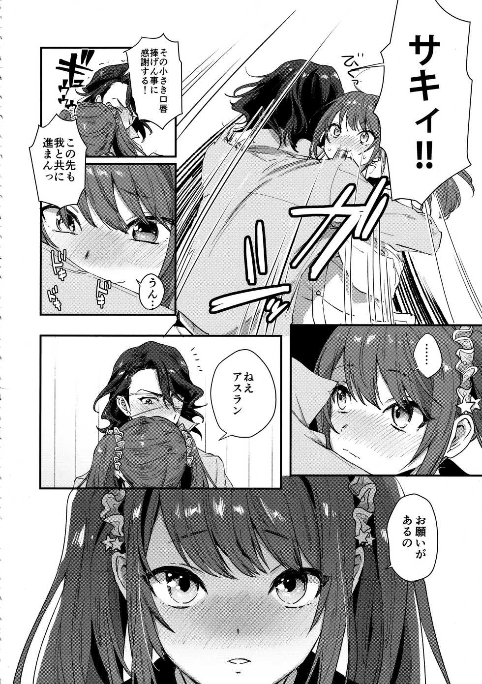 (MIRACLE FESTIV@L!! 11) [TATA (Hata)] HORNY CHERRY (THE IDOLM@STER SideM) - Page 3