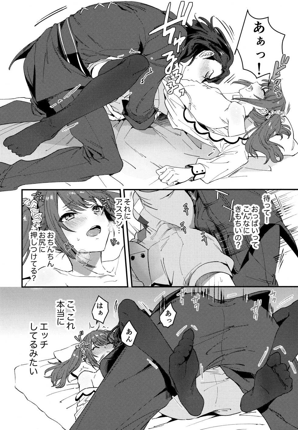 (MIRACLE FESTIV@L!! 11) [TATA (Hata)] HORNY CHERRY (THE IDOLM@STER SideM) - Page 17