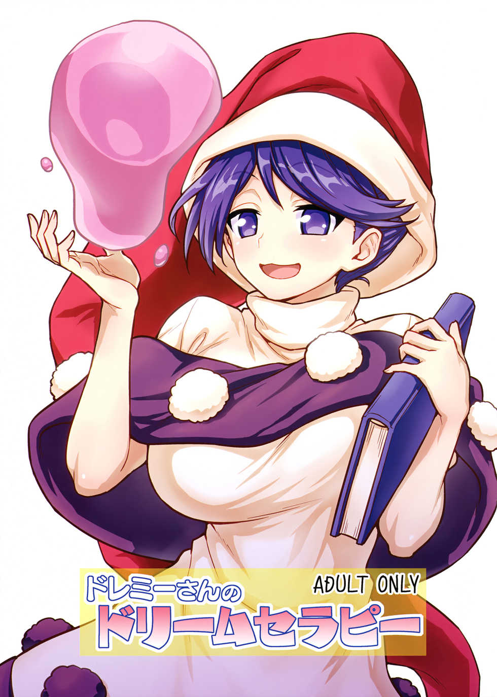 (C94) [110-GROOVE (Itou Yuuji)] Doremy-san no Dream Therapy (Touhou Project) [English] [BoundaryTL] - Page 1