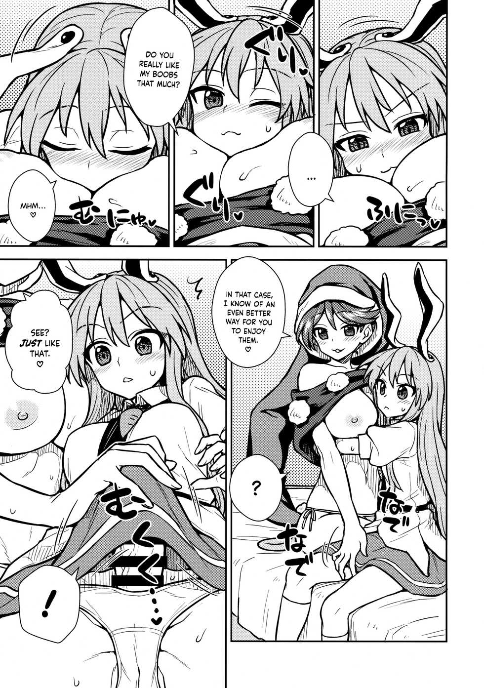(C94) [110-GROOVE (Itou Yuuji)] Doremy-san no Dream Therapy (Touhou Project) [English] [BoundaryTL] - Page 6