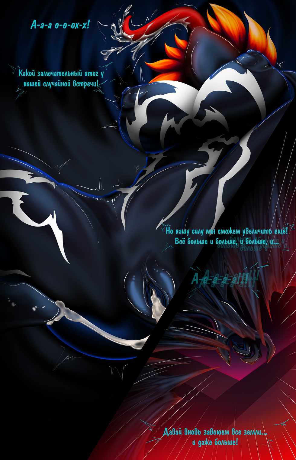 Ярость Симбиотической Боузетты (Bowsette Symbiotic Fury) [Russian] [﻿BananosSnap] - Page 19